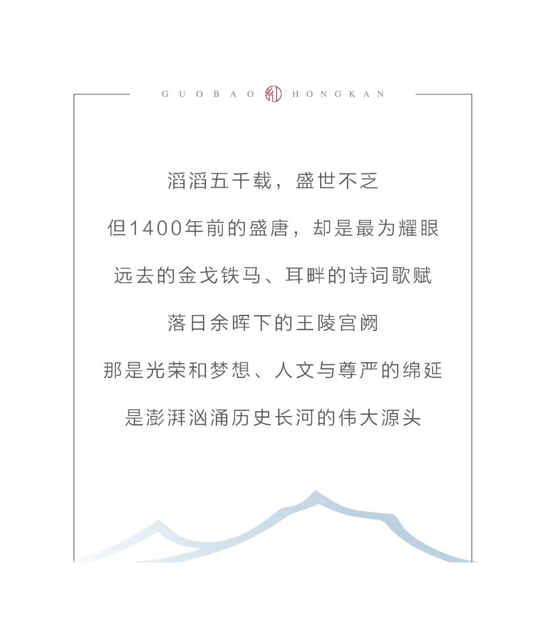 尊龙凯时国宝·,|再现盛唐绚烂，赋绘古都人文美学生涯