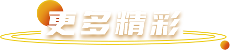 UED官网-相信品牌力量