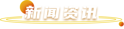 UED官网-相信品牌力量