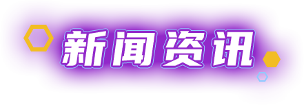 xwzu UED官网-相信品牌力量