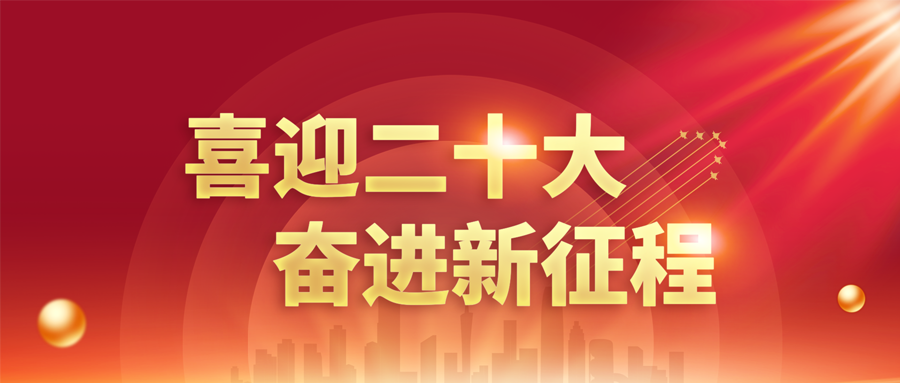 10-18 UED官网-相信品牌力量