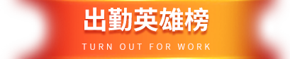 chuqintit UED官网-相信品牌力量