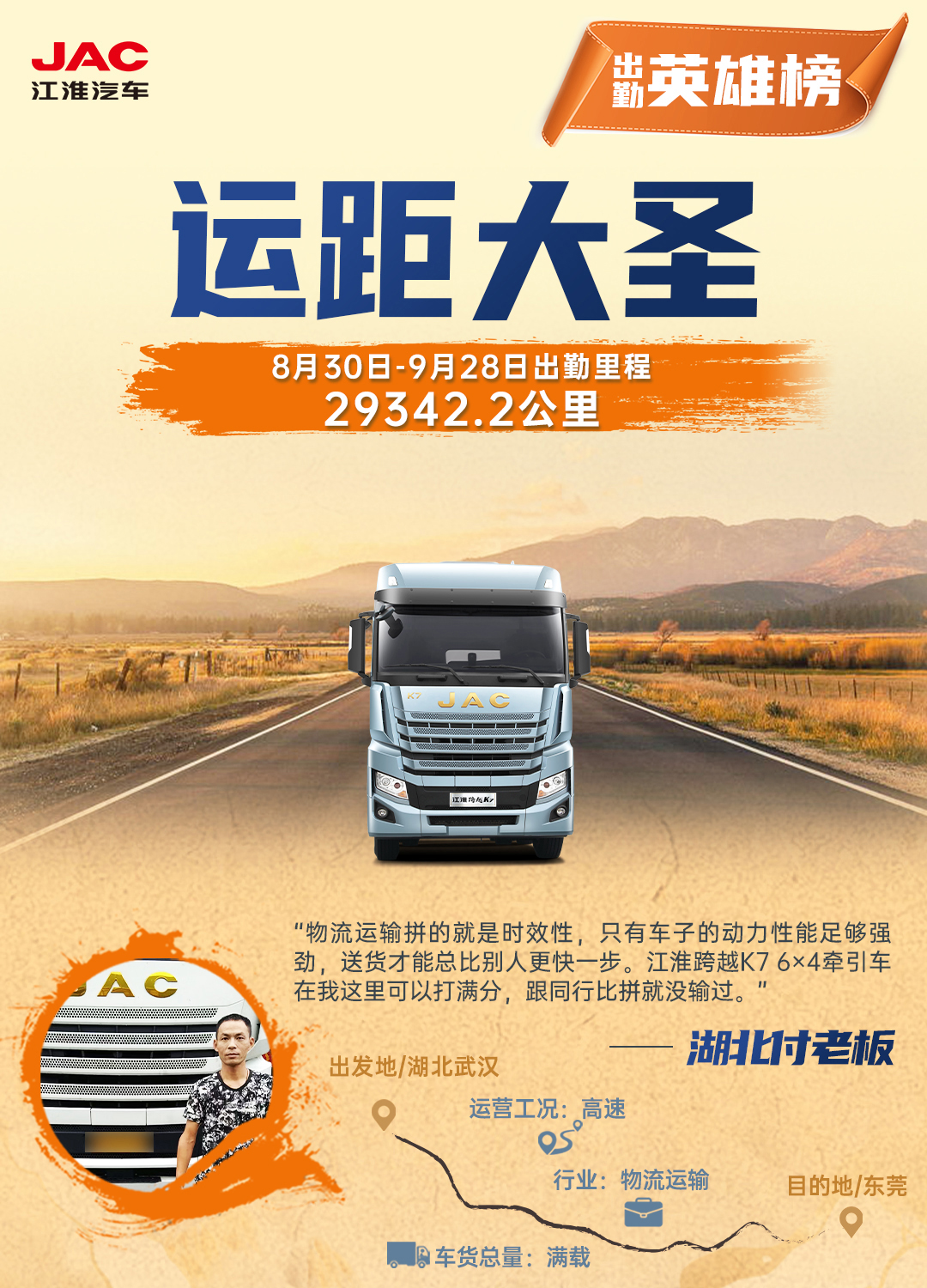 cq2 UED官网-相信品牌力量