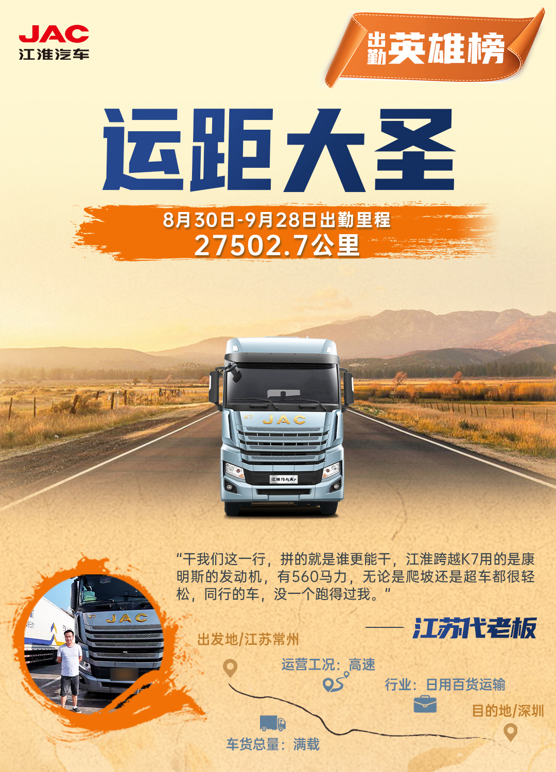 cq3 UED官网-相信品牌力量