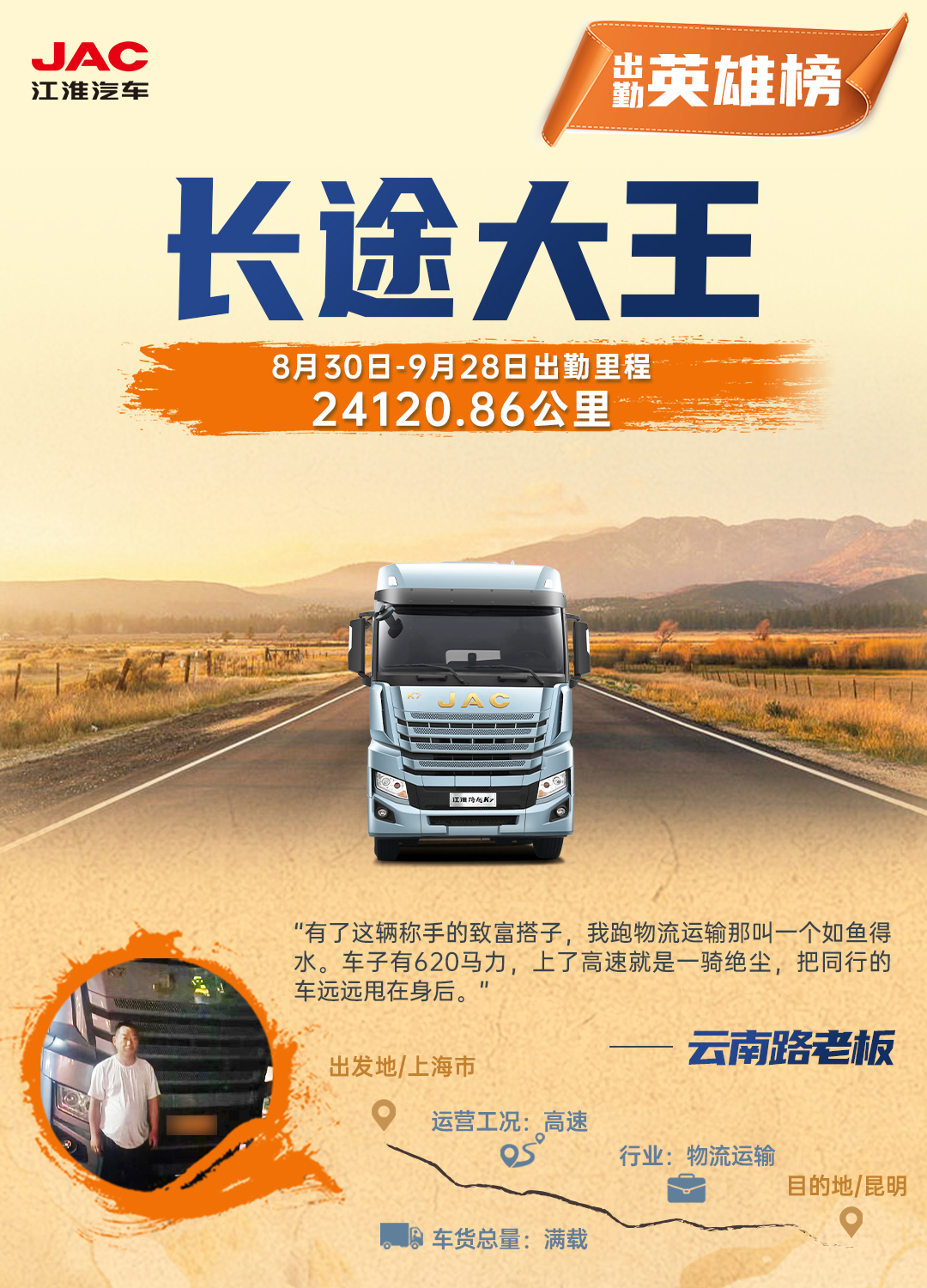 cq6 UED官网-相信品牌力量