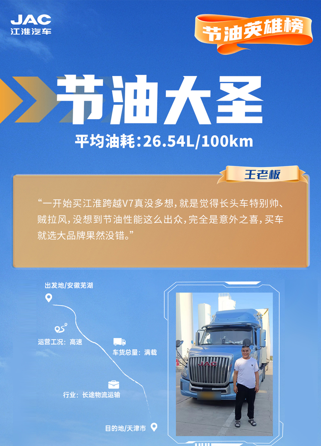 jy3 UED官网-相信品牌力量