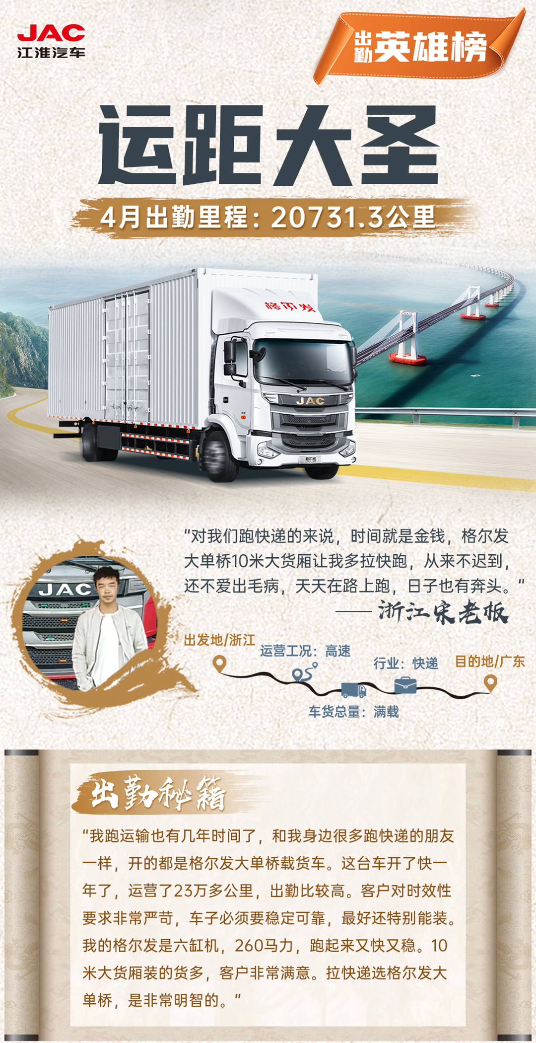 UED官网-相信品牌力量