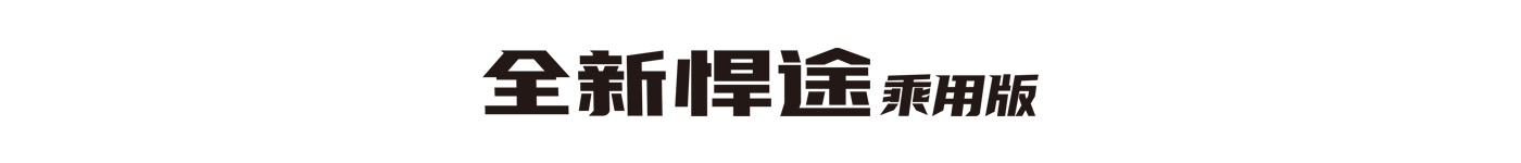 UED官网-相信品牌力量