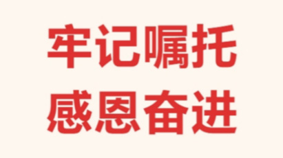 newsimg UED官网-相信品牌力量