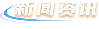 UED官网-相信品牌力量