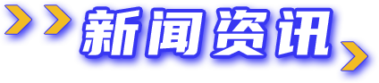 UED官网-相信品牌力量